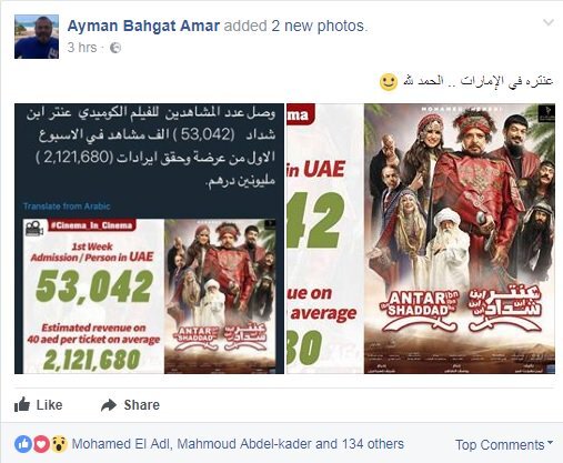 حساب أيمن بهجت قمر