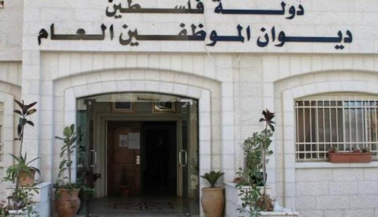 ديوان الموظفين في غزة يعلن عن وظائف لـ 31 تخصصا الوطن اليوم ديوان الموظفين في غزة يعلن عن وظائف لـ 31 تخصصا الوطن اليوم