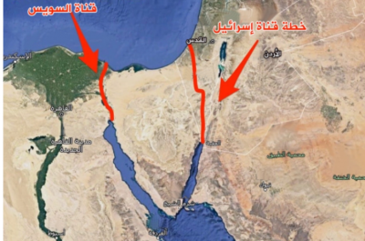 بديلاً عن قناة السويس.. الولايات المتحدة خططت لشق قناة عبر إسرائيل باستخدام قنابل نووية