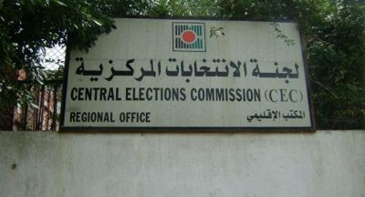 لجنة الانتخابات تكشف تفاصيل جديدة بشأن مشاركتها في حوارات القاهرة المقبلة