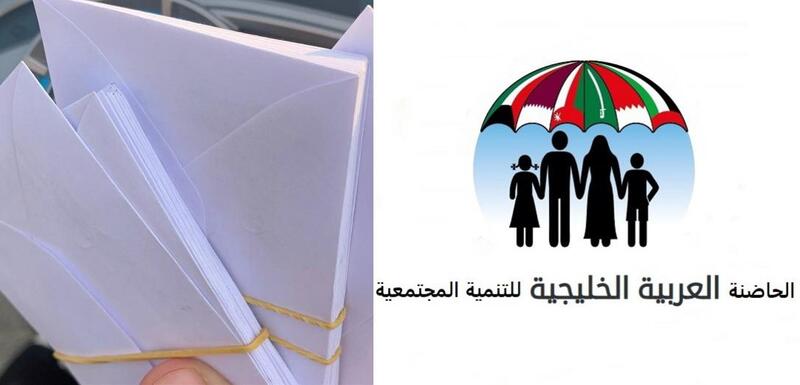 الحاضنة العربية الخليجية تقدم مساعدات نقدية للأسر المحتاجة في لبنان