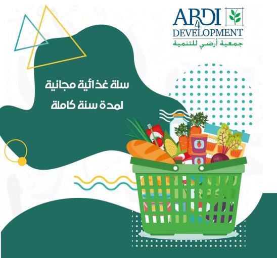 جمعية أرضي للتنمية تطلق مشروع السلة الغذائية في 8 دول عربية