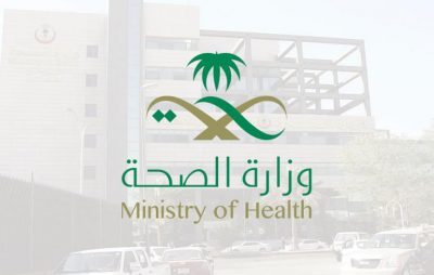 رابط حجز موعد في البوابة الإلكترونية لوزارة الصحة السعودية
