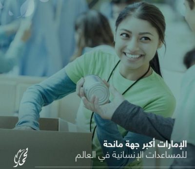 مؤسسة محمد بن راشد الخيرية تنشر رابط التسجيل في القسائم الشرائية رمضان 2022